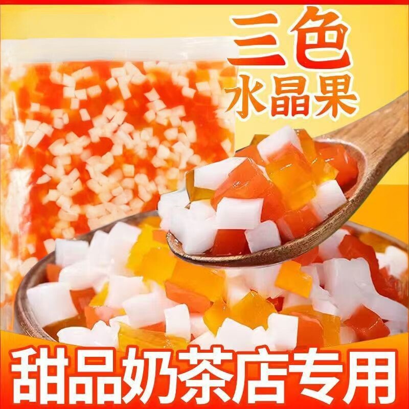 原味方块椰果粒奶茶店专用蒟蒻三色水晶果冻果粒甜品烘焙小料
