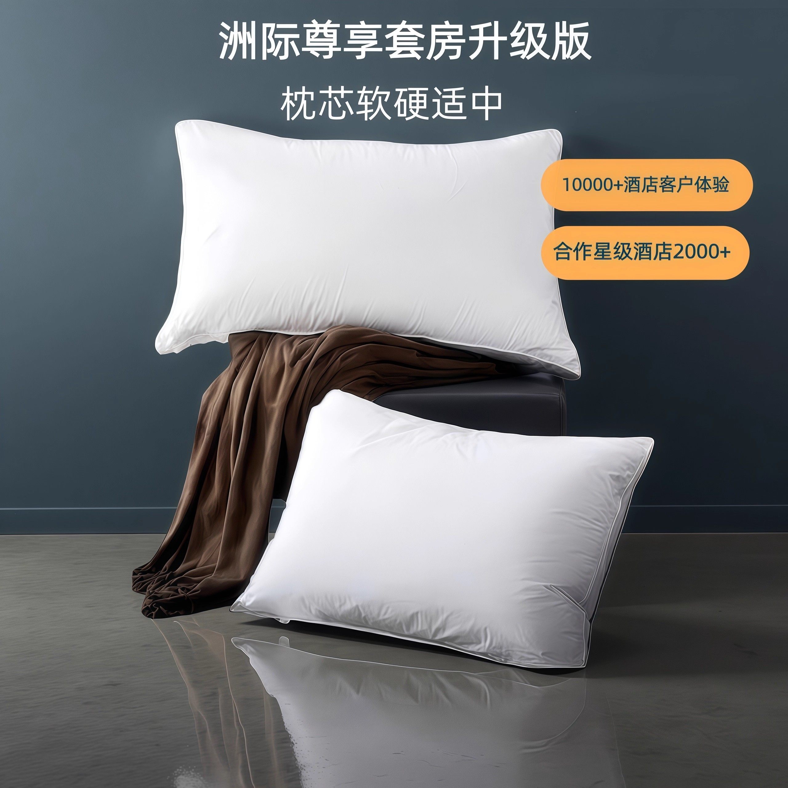 洲际五星级酒店家纺全棉羽丝绒白色酒店一对情侣成人枕头颈椎用品