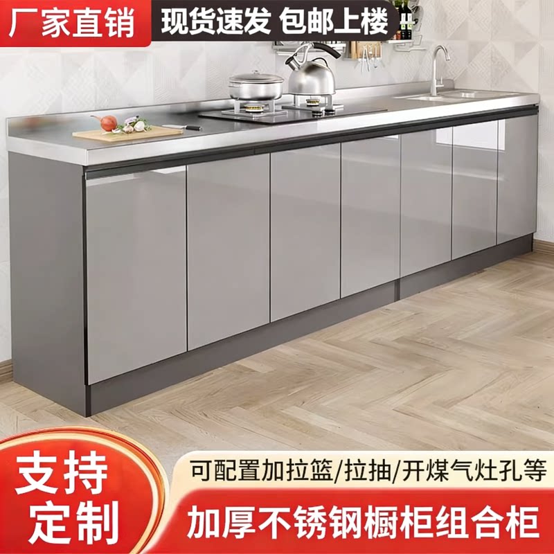 不锈钢橱柜简易置物灶台柜子一体组装租房家用经济型农村厨房碗柜