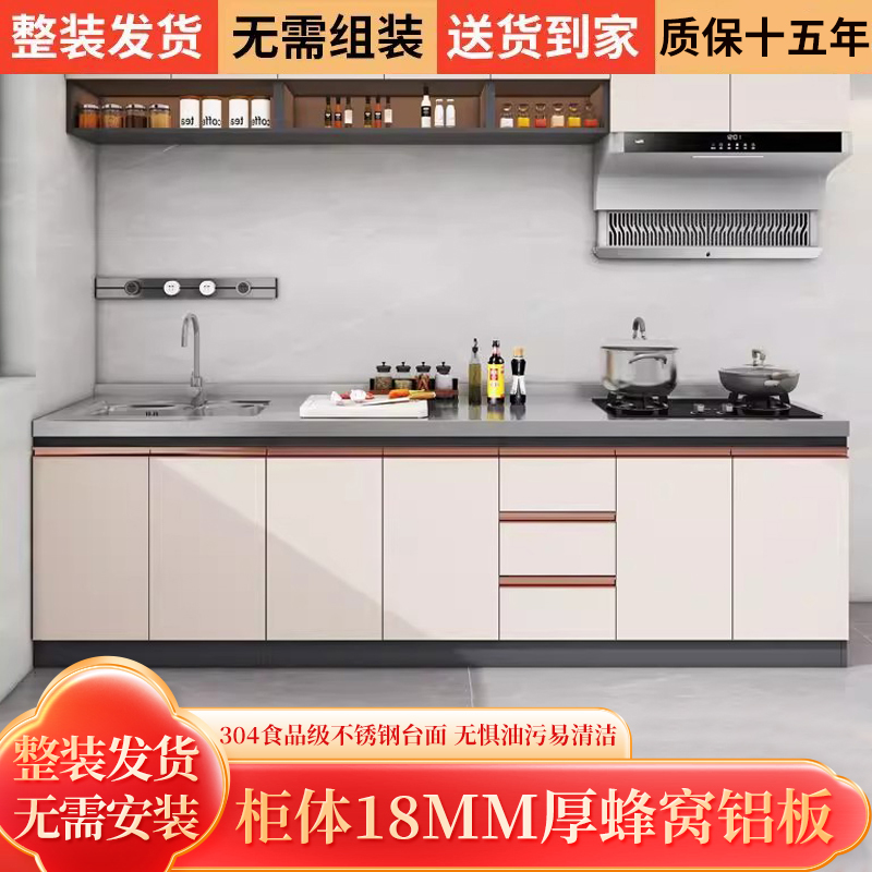 蜂窝铝橱柜不锈钢橱柜碗柜柜整体灶台家用简易一体组合柜农村厨房
