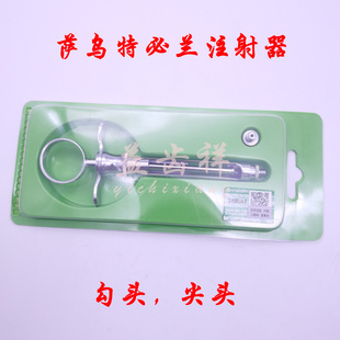 牙科材料萨乌特进口不锈钢碧兰麻注射器 斯康必兰麻注射器 推送器