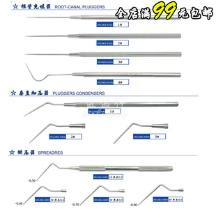 牙科伟荣根管充填器 侧压针 垂直加压器 根充 侧压器 侧方加压针