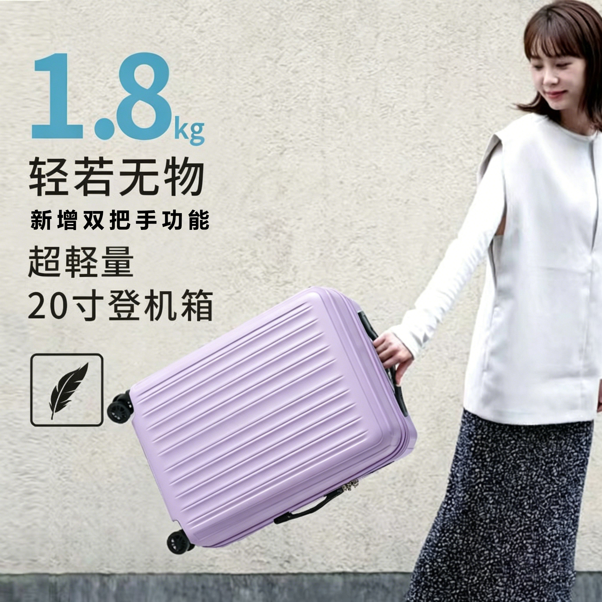 1.8KG20寸登机箱纯PC拉杆箱