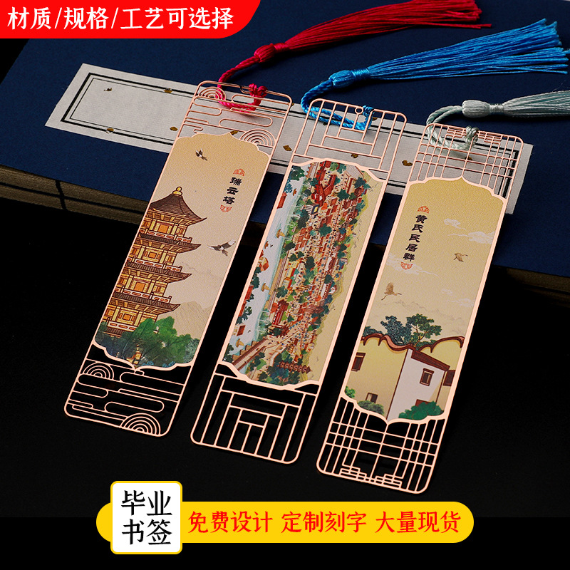 铜制毕业纪念品书签复古中国风镂