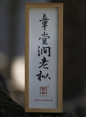 牛栏坑马头岩九龙窠竹窠内鬼洞慧苑章堂涧天角水帘洞虎啸岩金交椅