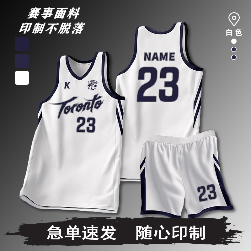 新款篮球服定制赛事队服2025年