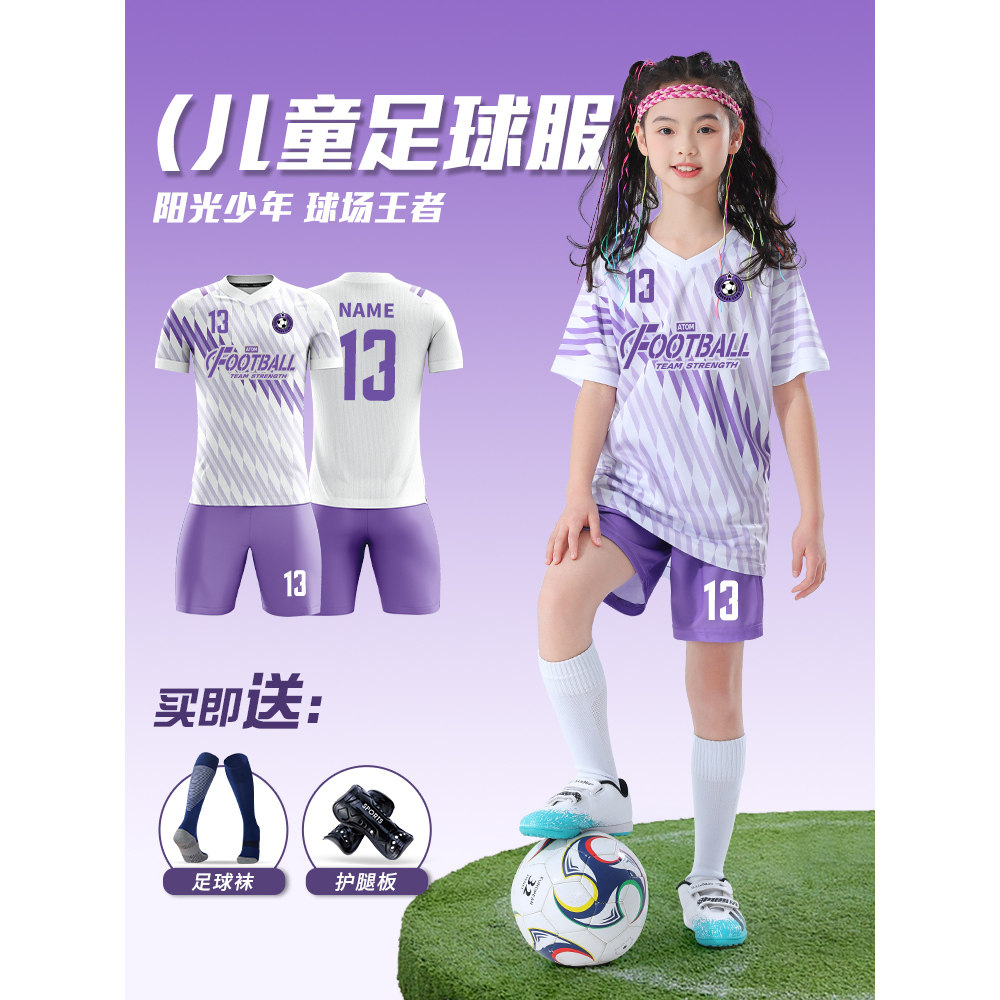粉色儿童足球队服四件套定制足球服2025新款训练服秋冬男女童长袖