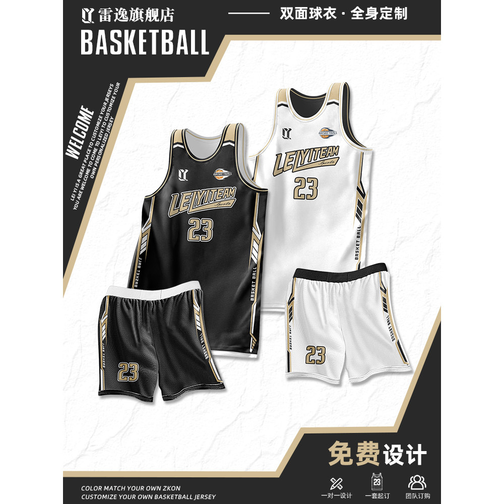 双面篮球服套装男比赛服背心两面穿球衣全身定制运动训练服大学生图片