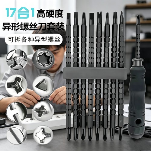 异形螺丝刀三角YU型公牛插座专用