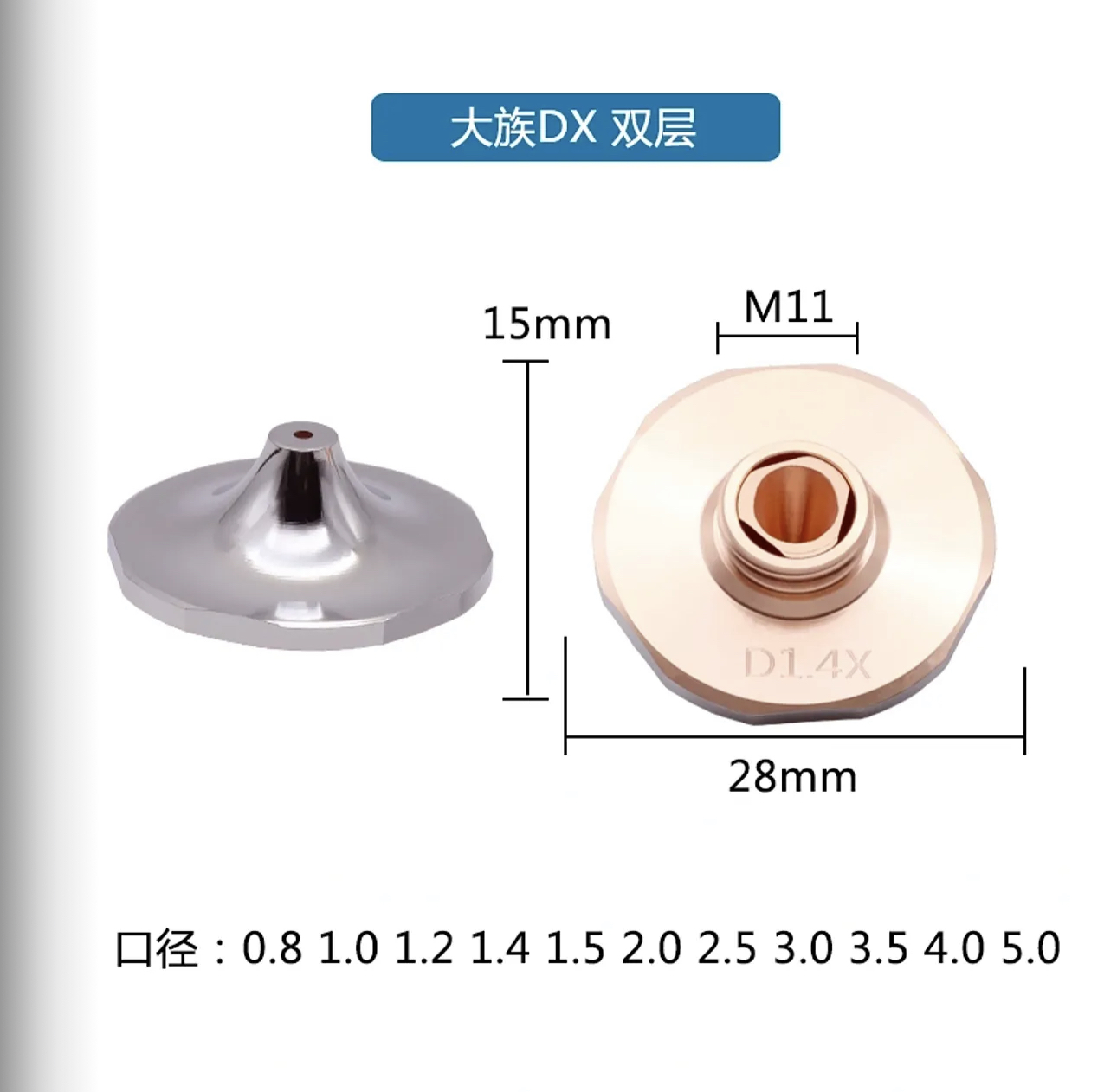 万瓦碳钢割嘴大族激光配件DX割嘴