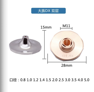 大族激光割嘴D1.6X嘴子ST-S1.4单喷激光DX高速喷嘴D3.0六角凸起嘴