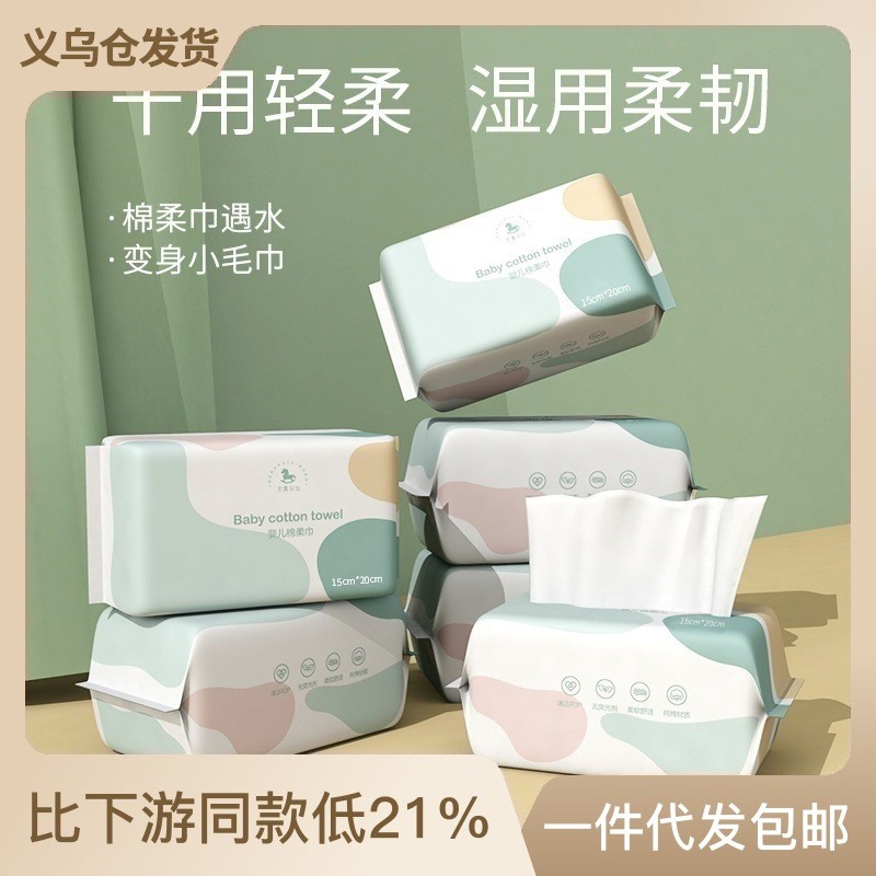 天真貝比嬰兒棉柔巾干濕兩用洗臉巾80片裝加厚柔軟潔面巾卸妝棉
