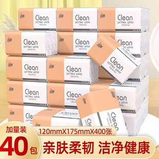 30包 木浆抽纸 24包 10包 40包整箱餐巾卫生纸 洁唯400张4层3包