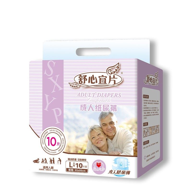 舒心宜片成人纸尿裤尿不湿老人L10/XL10一次性产孕妇术后尿裤,洗护清洁剂/卫生巾/纸/香薰,成年人纸尿裤,淘宝优惠券,粉丝福利购,淘宝优惠卷