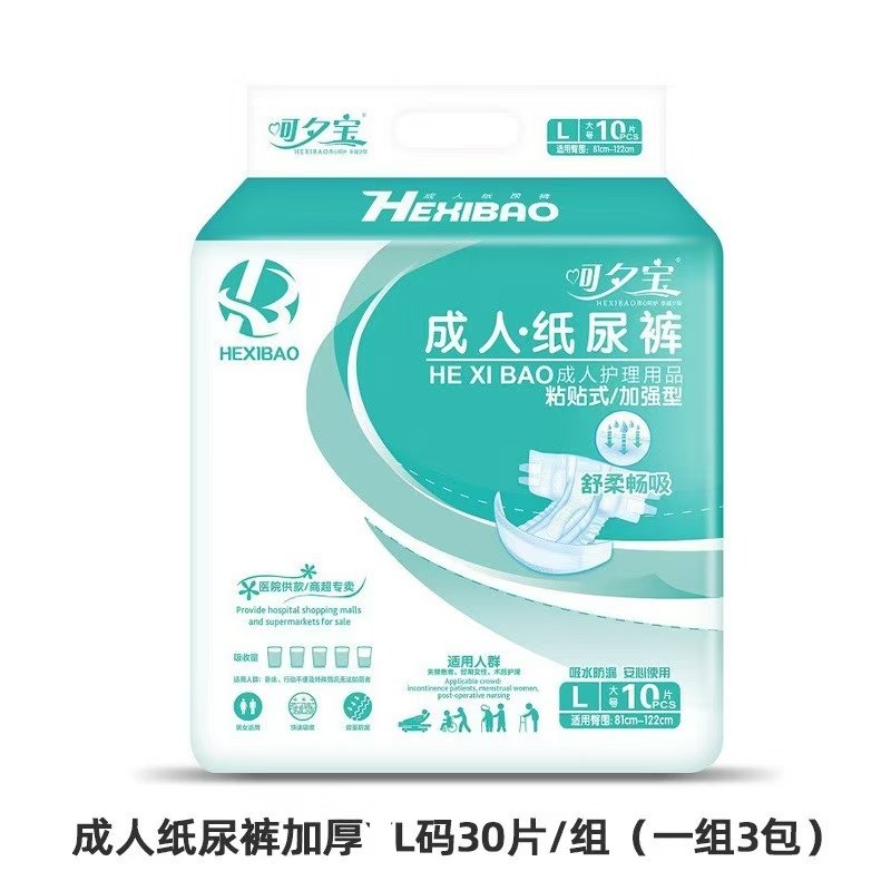 康益博士成人纸尿裤L30XL30XXL24男女尿不湿产孕妇术后加厚尿裤,洗护清洁剂/卫生巾/纸/香薰,成年人纸尿裤,淘宝优惠券,粉丝福利购,淘宝优惠卷