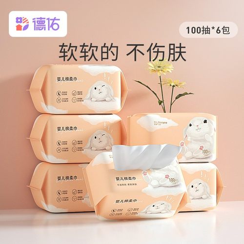 湿巾婴儿棉柔 德佑新生儿宝宝100抽*6包绵柔巾干湿两用绵巾手口屁