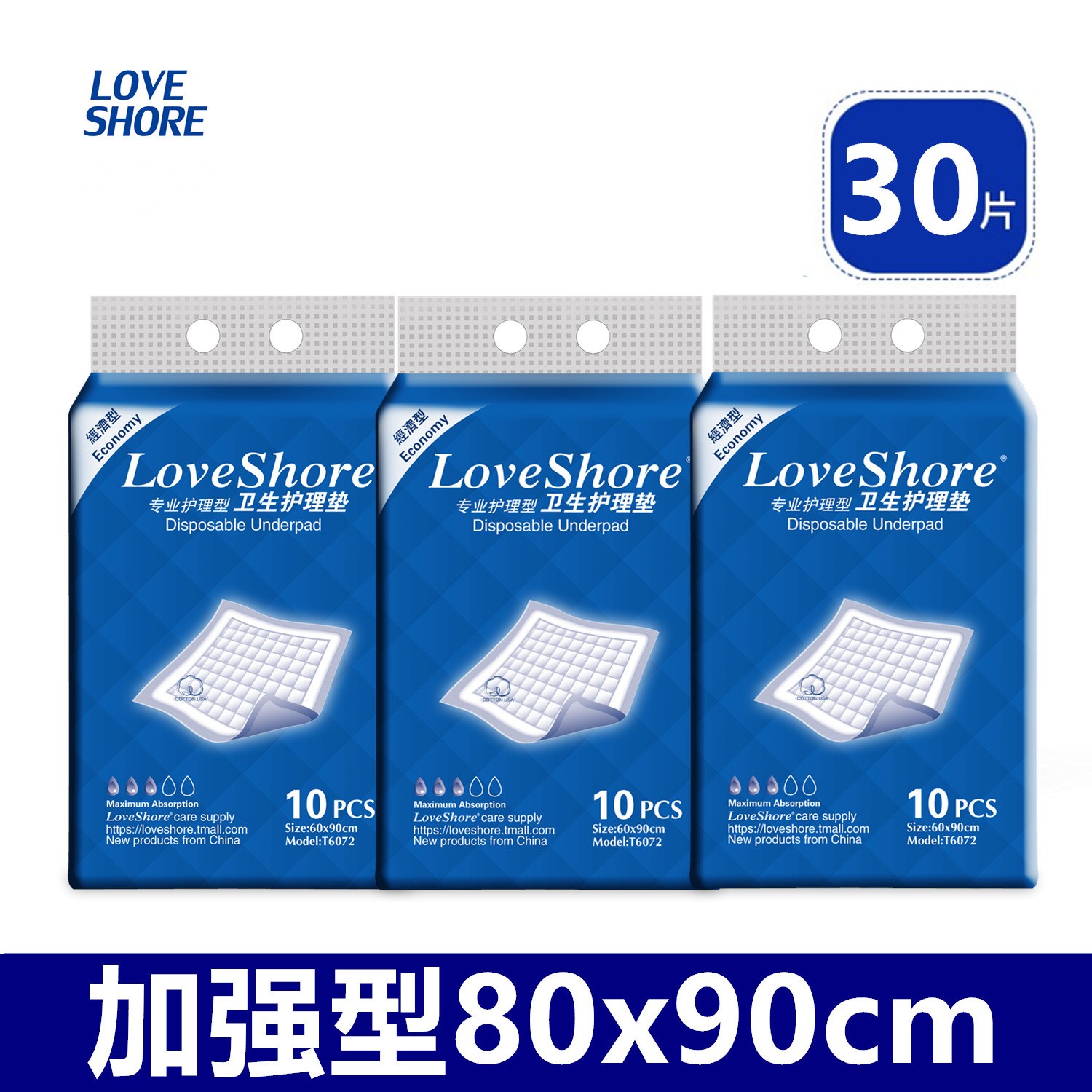 加厚80x90成人护理垫 安怡尿不湿床垫男女老人30片特大号产妇护垫