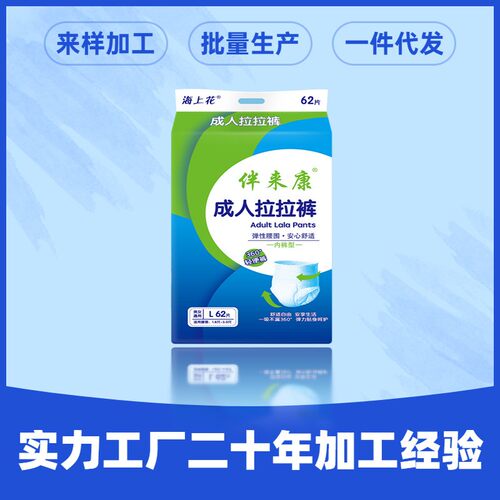 海上花成人拉拉裤男女士老人尿不湿L62XL60失禁用中厚内裤式拉裤