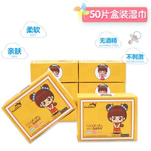 雅曼妮婴儿湿纸巾小美妞迷你小包50片独立装成人柔儿童清洁湿巾