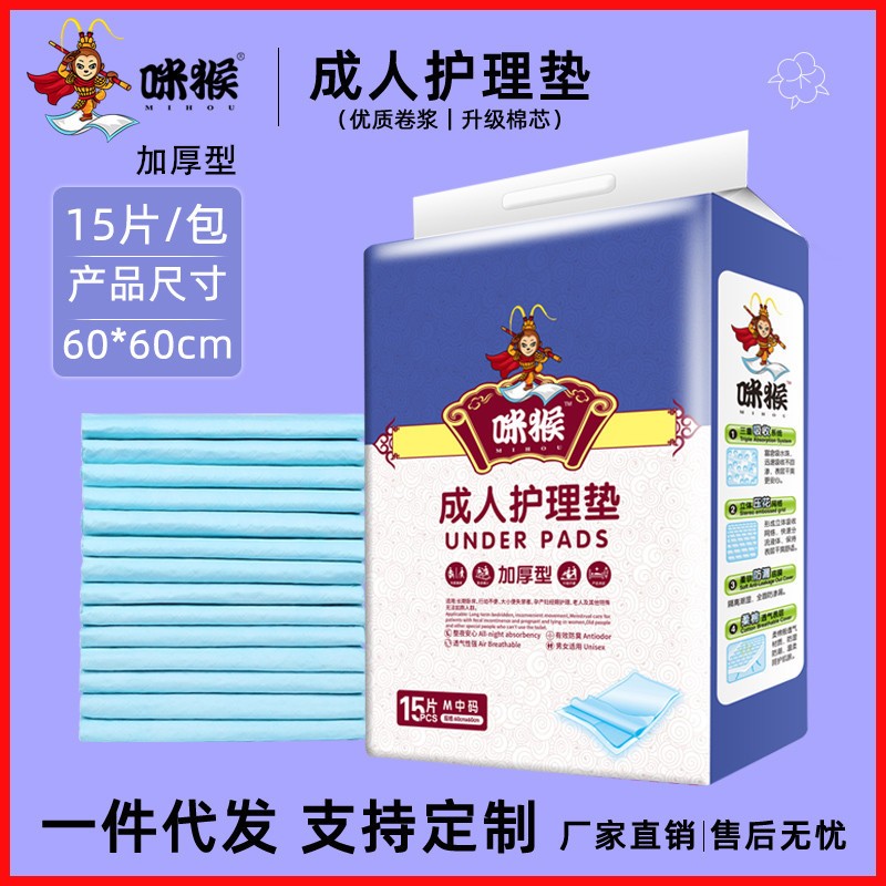 尿不湿护理垫产褥期咪猴