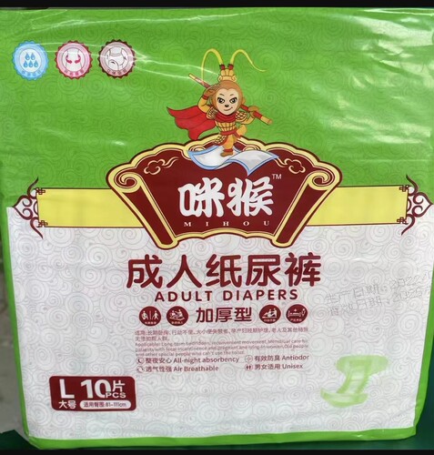 尿不湿成人纸尿裤咪猴