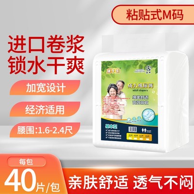 xl32片纸尿裤康乐佳老人