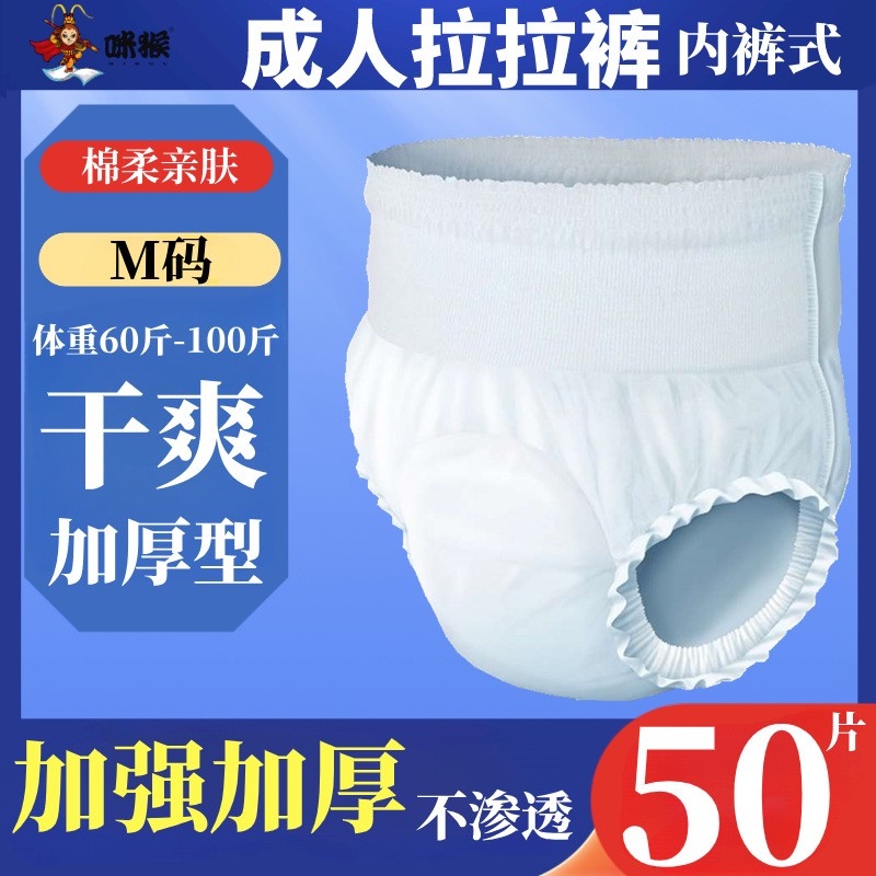 老人拉拉裤尿不湿拉拉裤