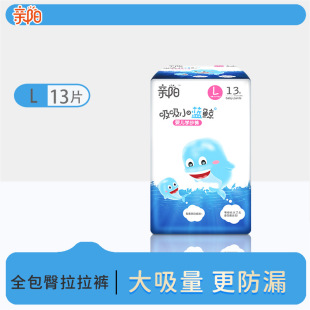 亲阳婴儿拉拉裤S/M/L/XL码绵柔吸吸内裤新生儿婴儿柔软干爽拉拉裤