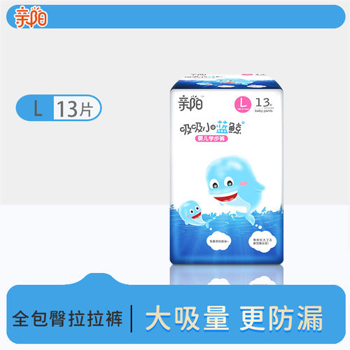 S码绵柔小蓝鲸婴儿拉拉裤