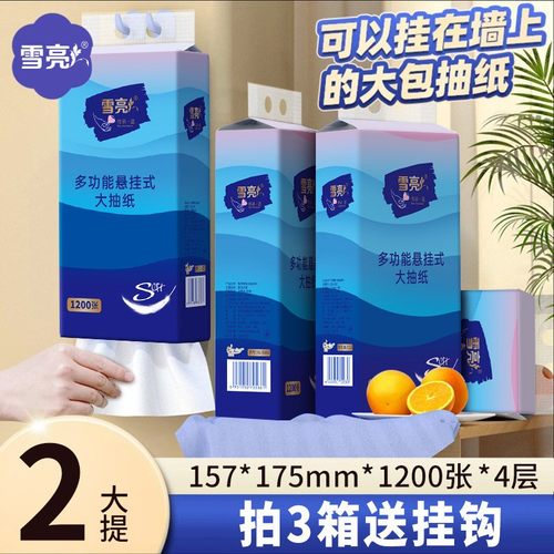 4层卫生纸擦手纸雪亮300抽