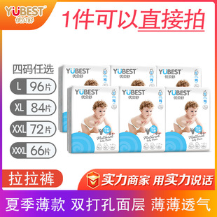 舒适干爽尿不湿L 绵柔新生儿拉裤 XXXL码 XXL 优贝舒婴儿拉拉裤