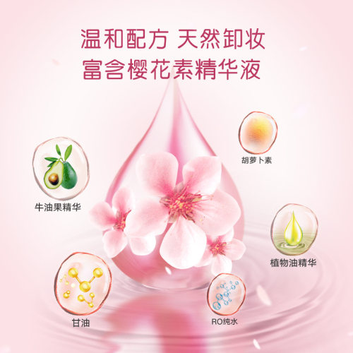卸妆湿纸巾哎小巾樱花素