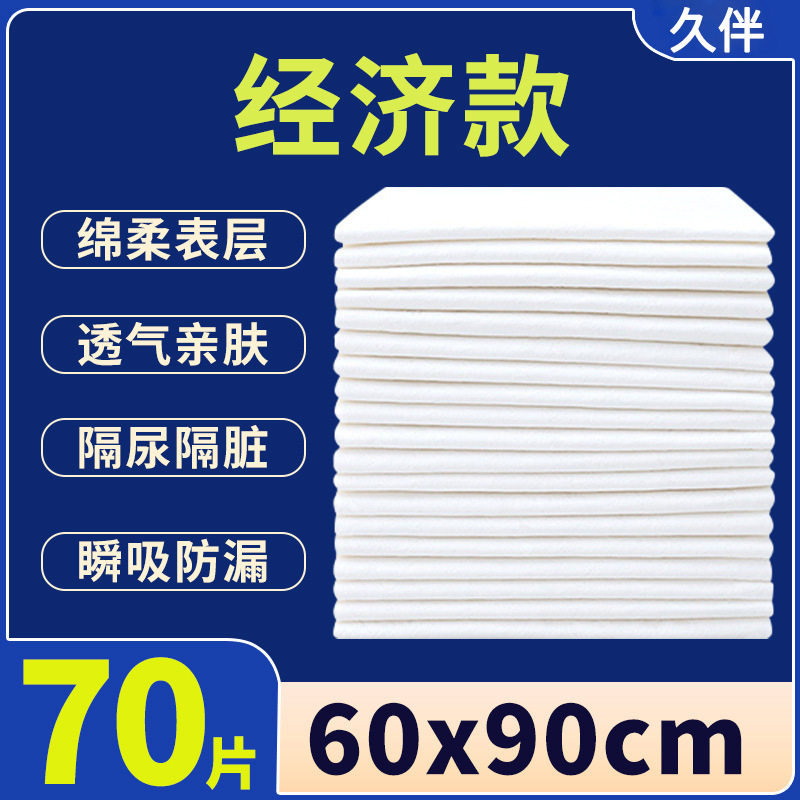 久伴成人60X90护理垫绵柔老人用70片装隔尿垫经济装护垫产孕妇