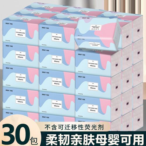 木浆面巾纸整箱伊姬麦琪