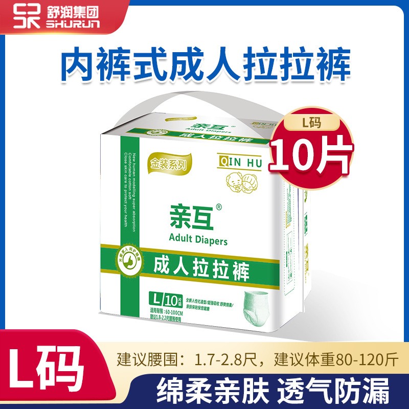 老年人孕妇成人拉拉裤亲互