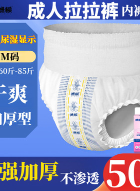 成人拉拉裤 咪猴男女老人尿不湿M50L46XL40XXL50干爽孕妇加厚拉裤