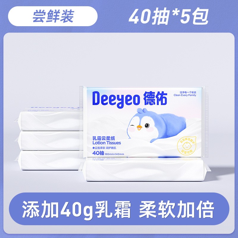 亲肤5包新生儿保湿乳霜云柔巾