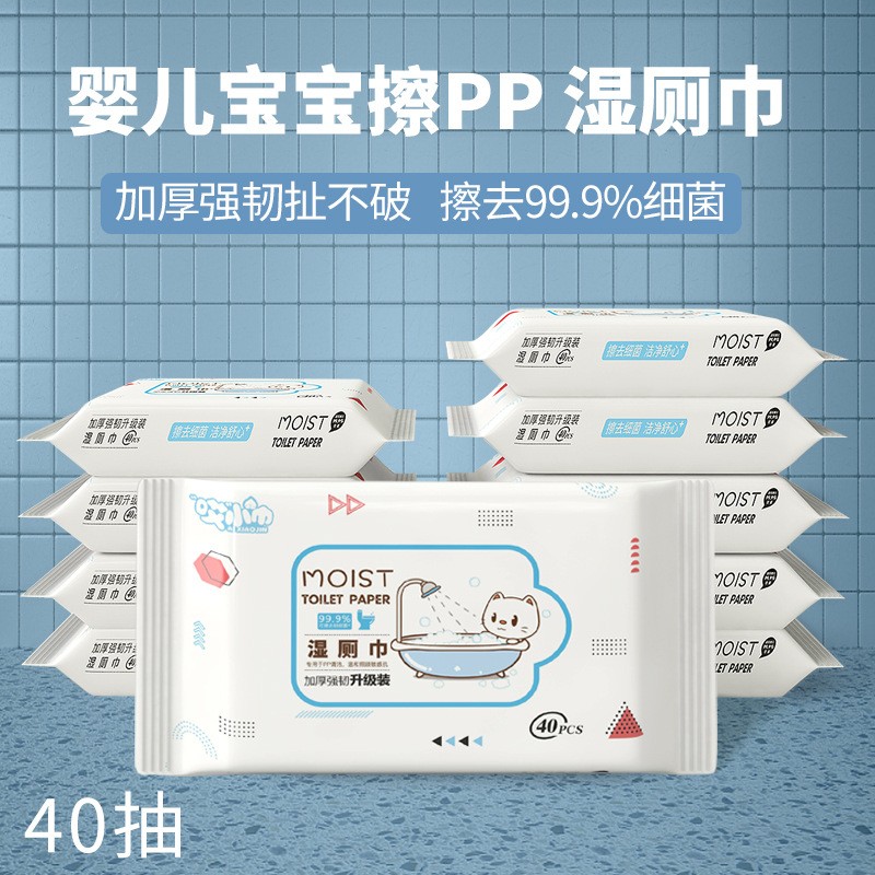 婴儿湿厕纸哎小巾柔软舒适