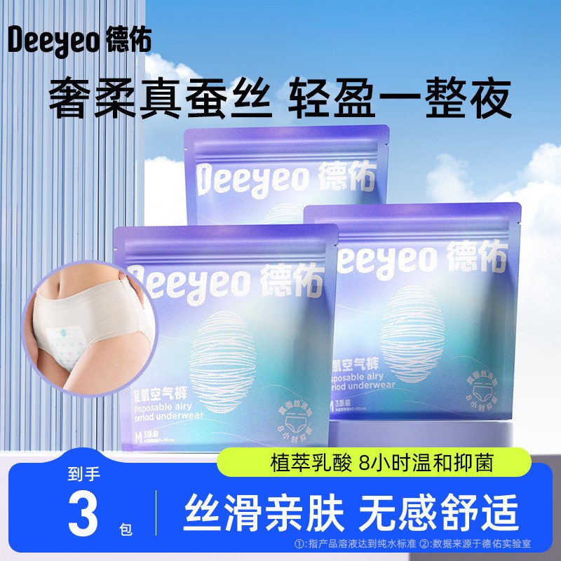 240mm产妇产后卫生巾德佑