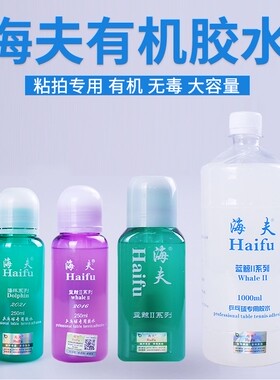 总代理航天海夫海豚乒乓球专用蓝鲸有机胶水无毒球拍底板白鲨企鹅