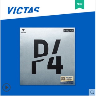 航天乒乓VICTAS乒乓削球用长胶CURL套胶原TSP P-4胶皮P4V 220040