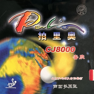 北京航天乒乓 palio拍里奥CJ8000乒乓球胶皮C轻快型反胶正品套胶
