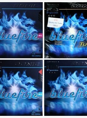 航天DONIC多尼克M1加强乒乓球胶皮M2M3套胶Bluefire蓝色火焰 蓝火