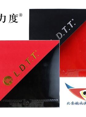 北京航天lidu金力度海绵乒乓球拍
