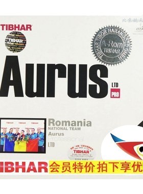 北京航天 TIBHAR挺拔乒乓球胶皮套胶AURUS罗马尼亚怪兽国家队特制