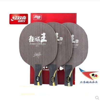 乒乓球拍狂飚王狂飚飒DHS/红双喜