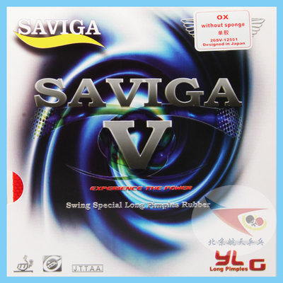 航天乒乓SAVIGA萨维卡长胶大颗彩色 粒塞维卡V5固化单胶皮套胶