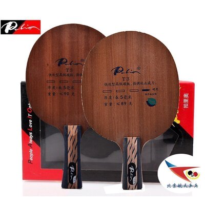 北京航天palio拍里奥T3乒乓球拍