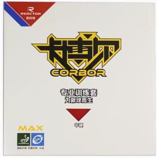 北京航天 锐科特卡博尔摩卡乒乓球拍胶皮训练普及套底板套胶正品