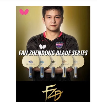 樊振东专业乒乓底板KOKUTAKU